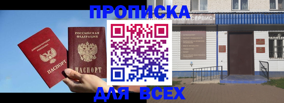 временная регистрация госуслуги в Бирске